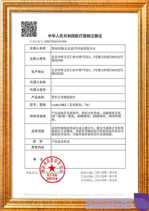 微信图片_20250116092036c.jpg