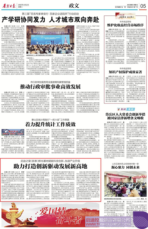 微信图片_20250403094142c.jpg