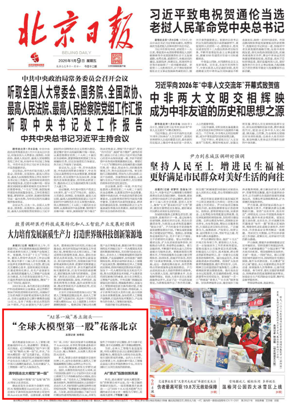 微信图片_20260109085441_3064_53_副本.png